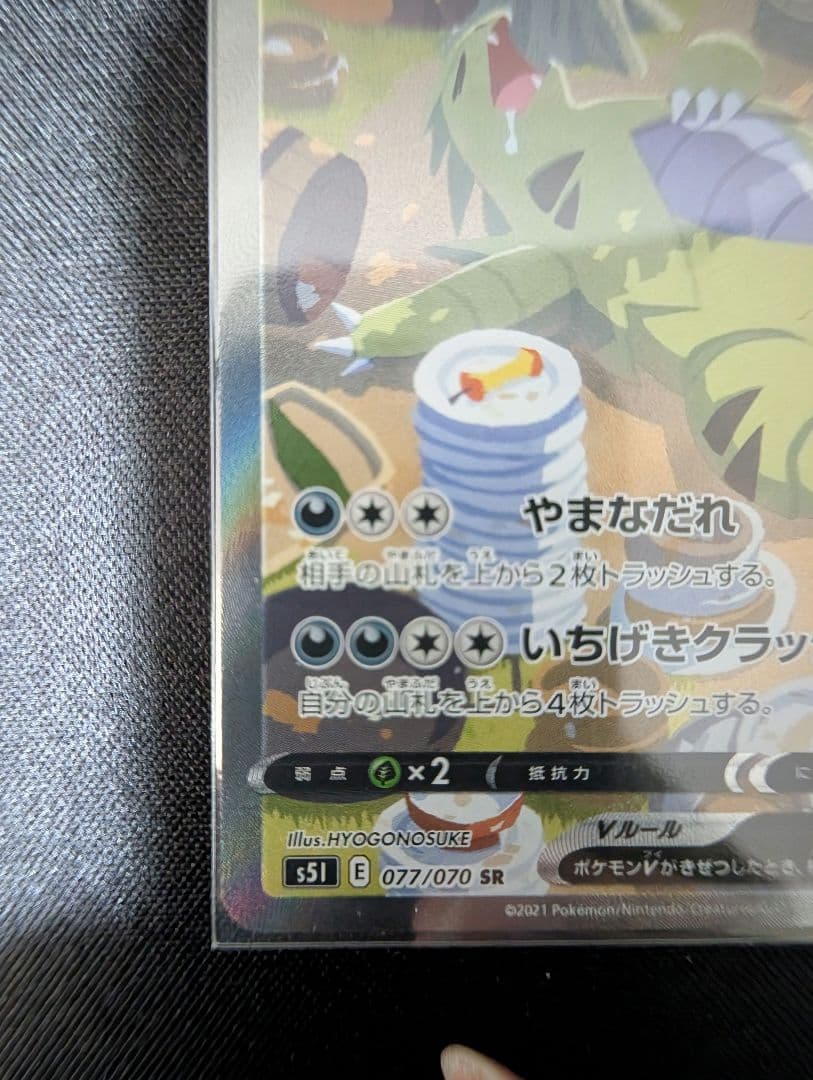 ポケカ バンギラスv sr