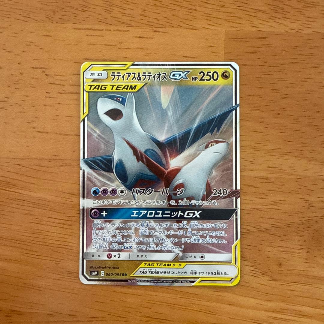 ラティアス＆ラティオスGX RR SM9 タッグボルト 060/095 - メルカリ