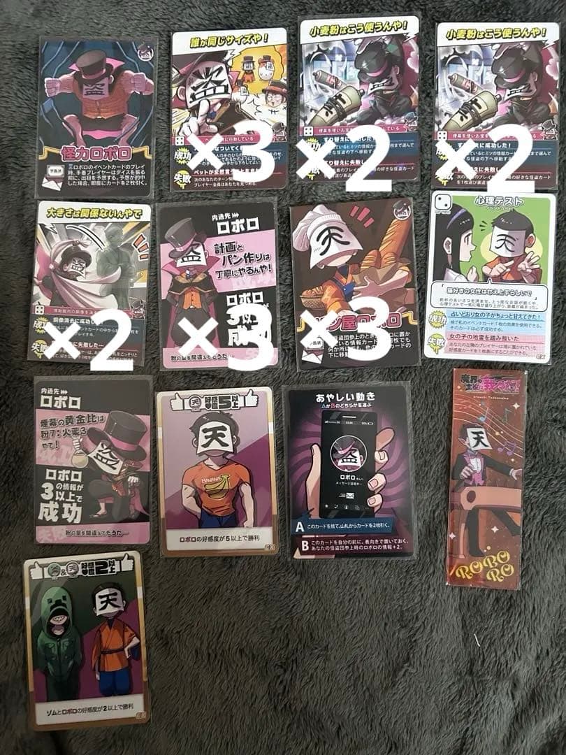 ロボロインパクト・ユー！、ポストカードまとめ売り - メルカリ