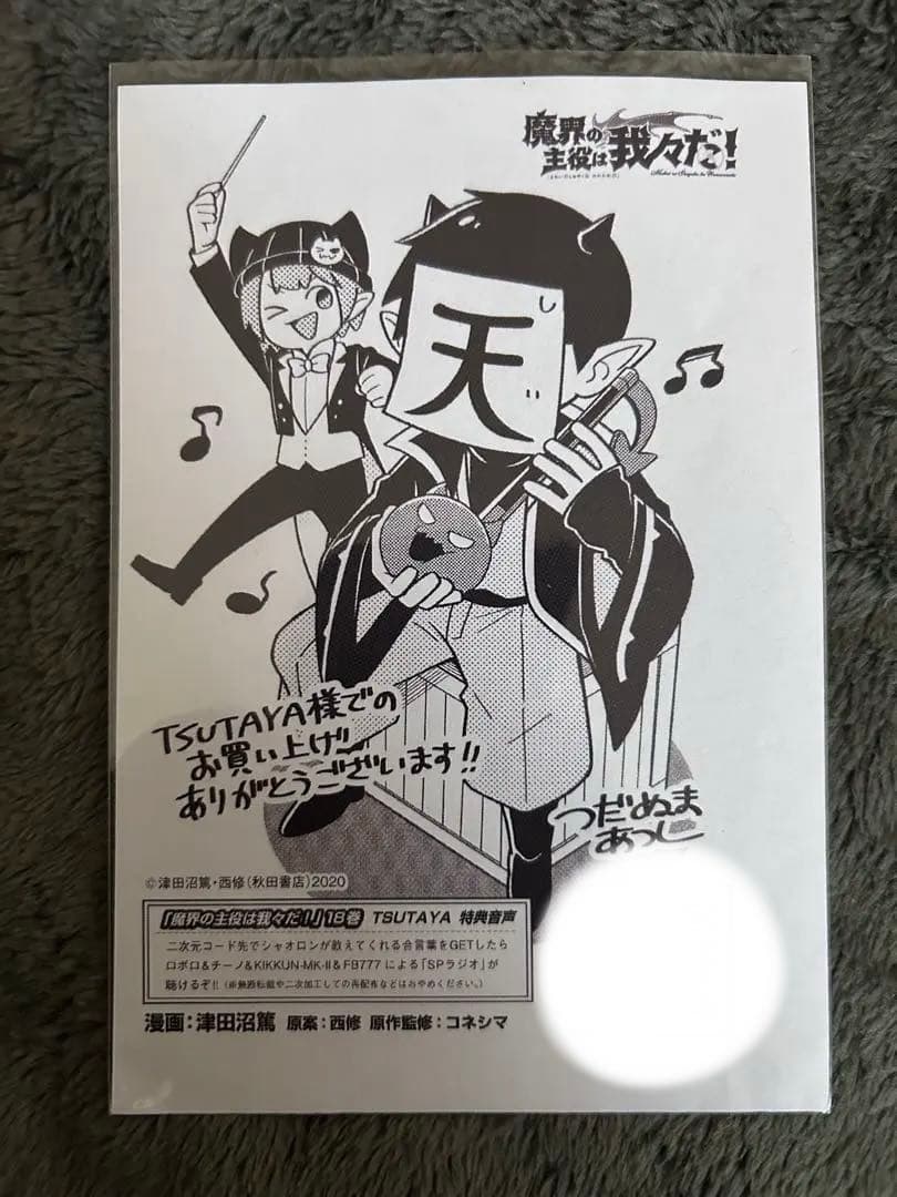 ロボロインパクト・ユー！、ポストカードまとめ売り - メルカリ