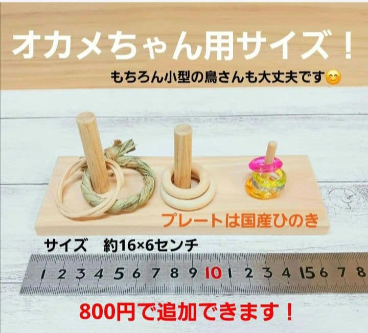 G68 止まり木 Tパーチ ☆ スタンド バードトイ フォージングトイ