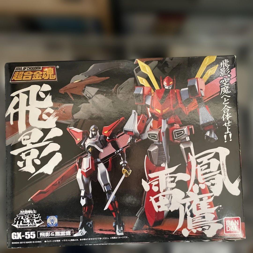 超合金魂 飛影&黒獅子、飛影&鳳雷鷹、零影