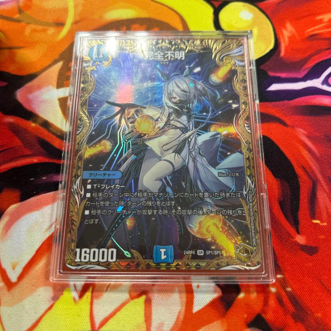 デュエルマスターズ 完全不明 金トレジャー