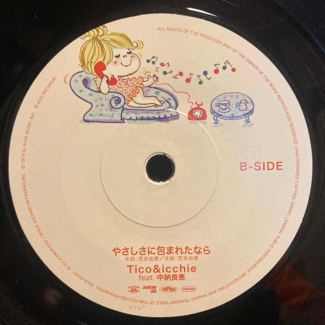 和レゲエ　Tico&icchie 赤いスイートピー / やさしさに包まれたなら