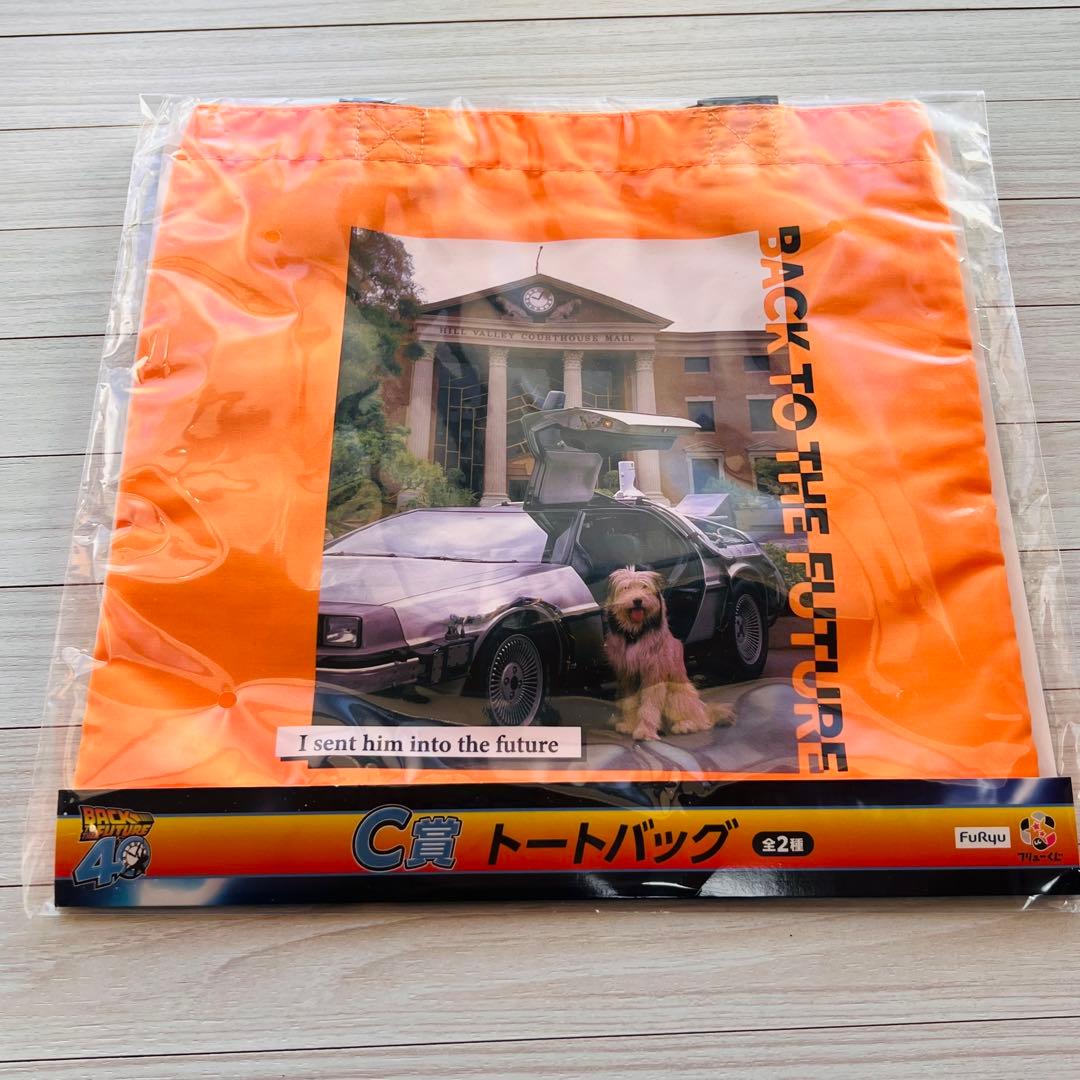 バックトゥザフューチャー フリューくじ 4点セット