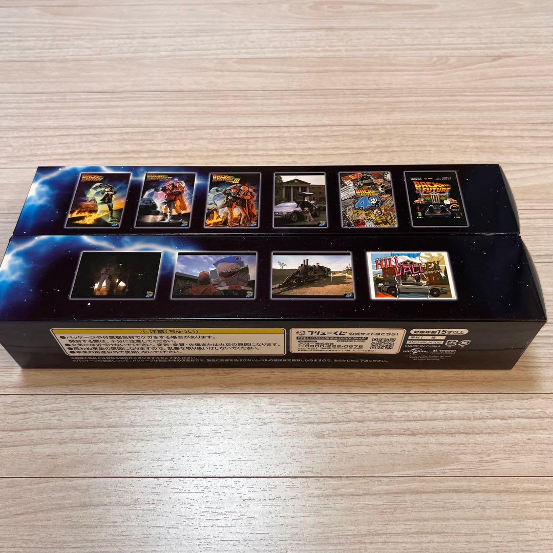 バックトゥザフューチャー フリューくじ 4点セット