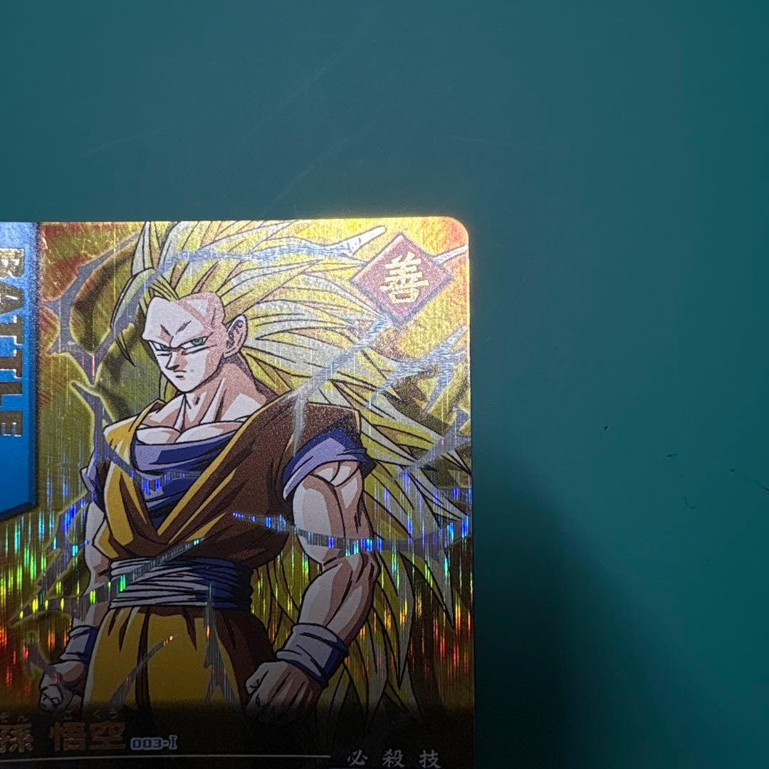 M*r様 ドラゴンボールデータカードダス　孫悟空(003-I) 爆レア