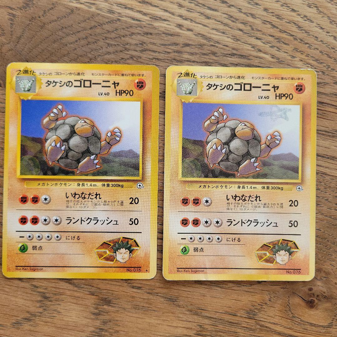 ゴローニャ ◇ 第3弾拡張パック 化石の秘密 セット - メルカリ