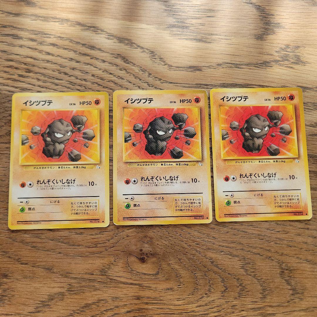 ゴローニャ ◇ 第3弾拡張パック 化石の秘密 セット - メルカリ