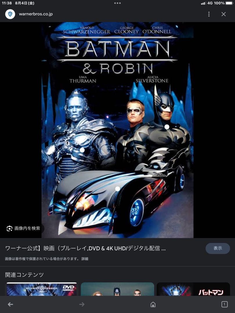 貴重激レア、世界限定 バッドマンロビン/映画で使用、世界18個NO4 証明書