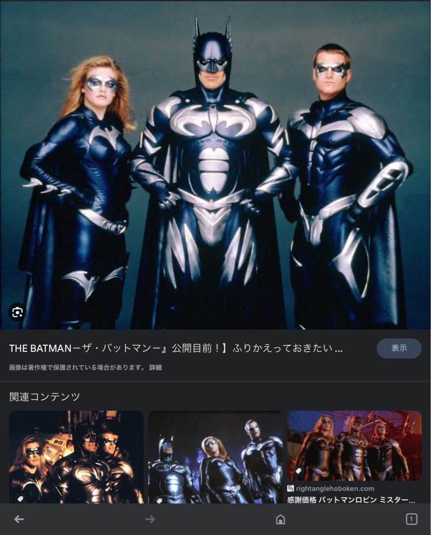 貴重激レア、世界限定 バッドマンロビン/映画で使用、世界18個NO4 証明書