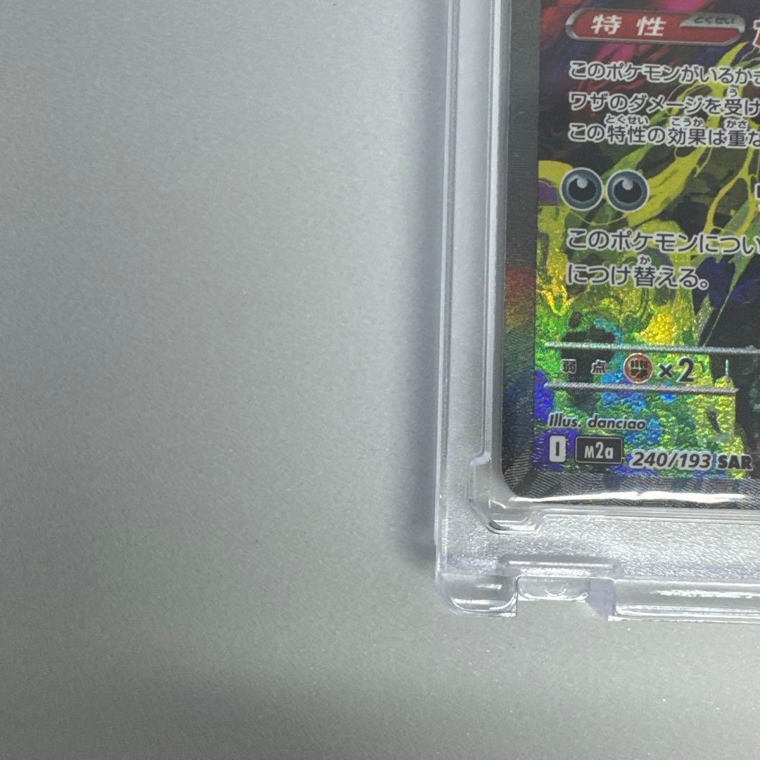 メガゲンガーSAR ポケモンカード 350HP