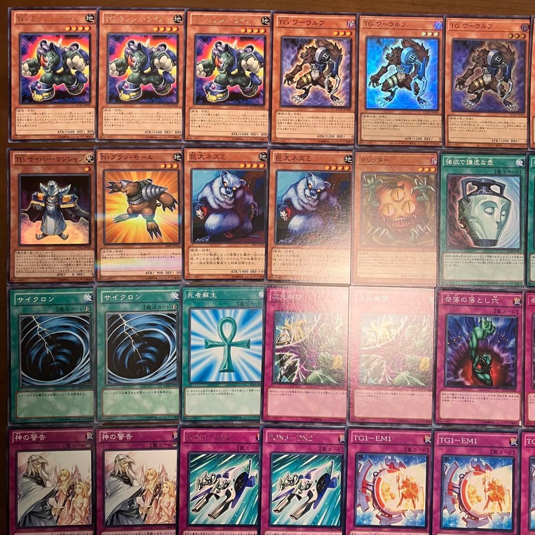 遊戯王 TGビート 転移ビート デッキ 1103環境 TGサイバーマジシャン