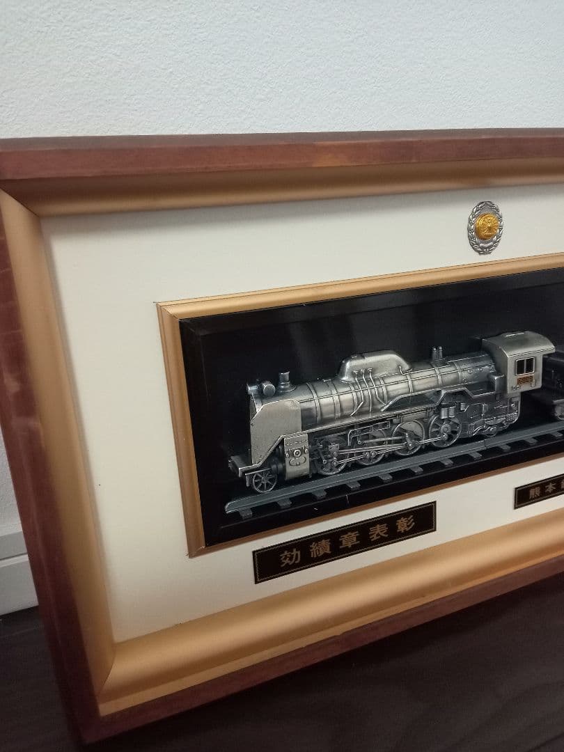 鉄道　国鉄　効績章表彰　D51　昭和レトロ