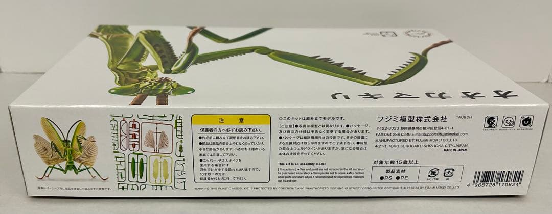 フジミ模型 自由研究 クワガタムシvsカブトムシ/アメリカザリガニ