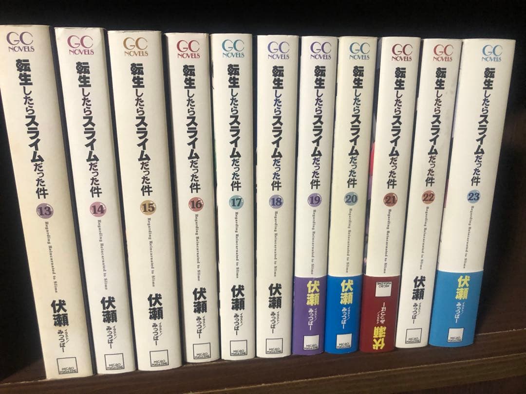 転生したらスライムだった件 小説 全巻セット1〜23巻＋8.5巻13.5巻