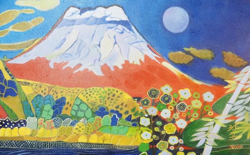 絵画 風景 片岡球子 【 松竹梅富士 】手描き 額付き M10