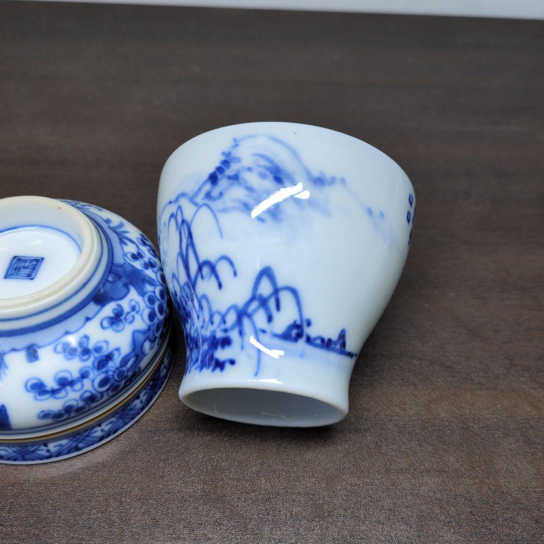 染付 ぐい呑 4点セット 酒器