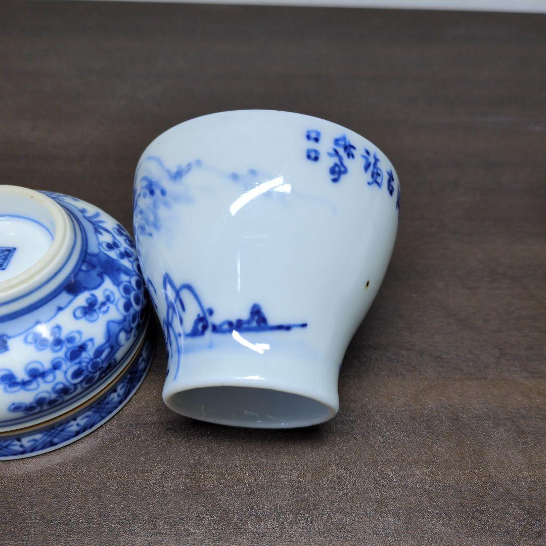 染付 ぐい呑 4点セット 酒器