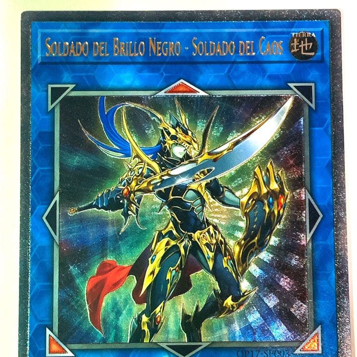 最安値】遊戯王 混沌の戦士カオスソルジャー レリーフ スペイン語