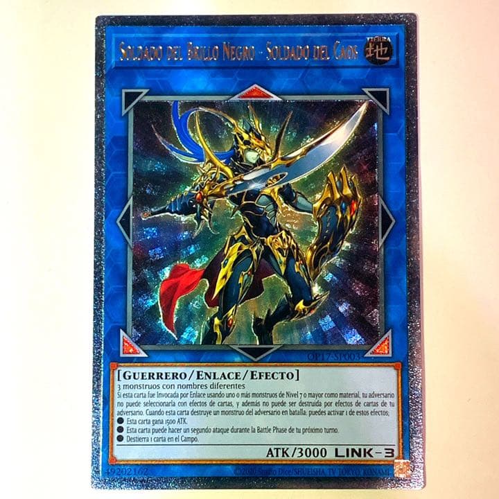 混沌の戦士 カオスソルジャー 英語版 EU版 スペイン語 レリーフ