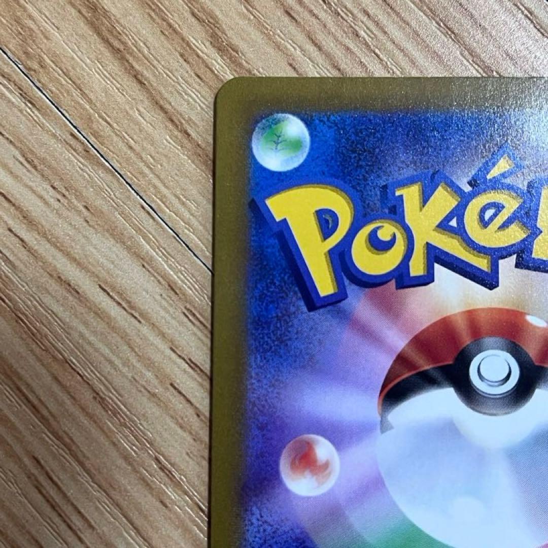 限定セール本日24時まで！リザードンV SR S9 スターバース 103/100