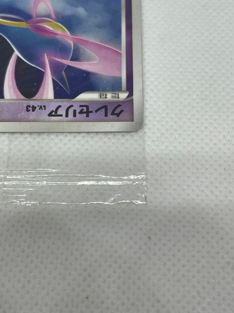 ポケットモンスター カード クレセリア Lv43 HP70 068/DP-P