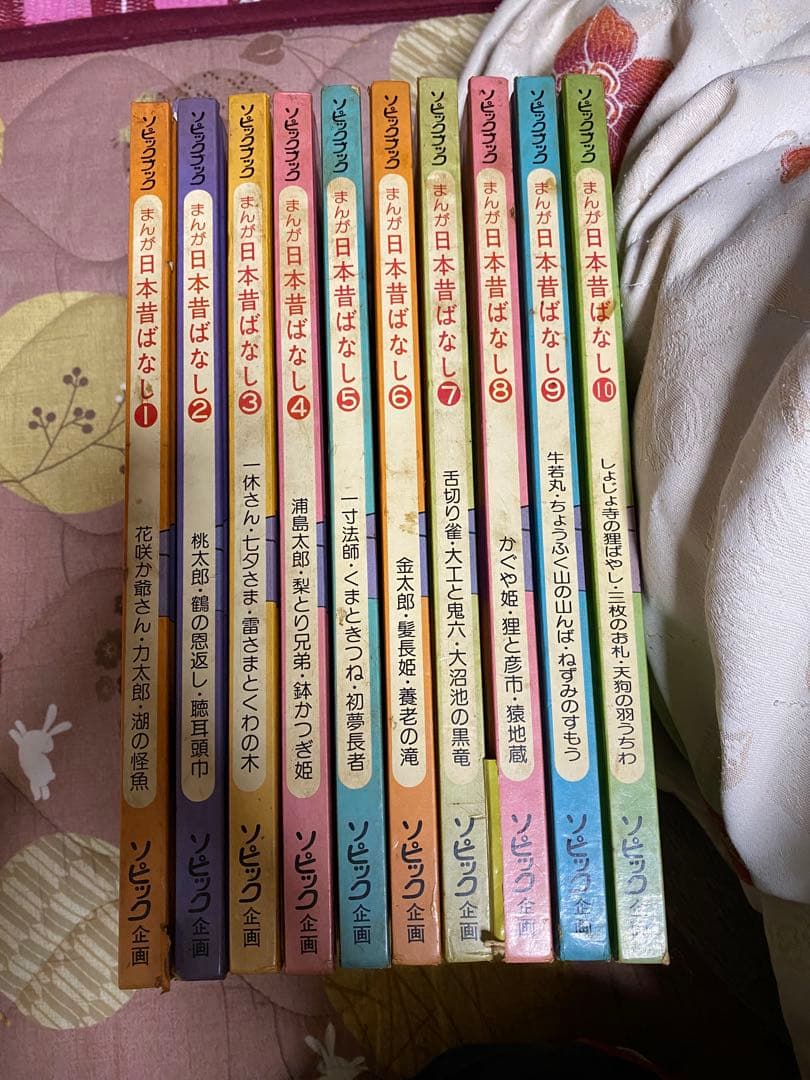 希少・全10巻】ソピックブック まんが日本昔ばなし 本体付き ※ジャンク