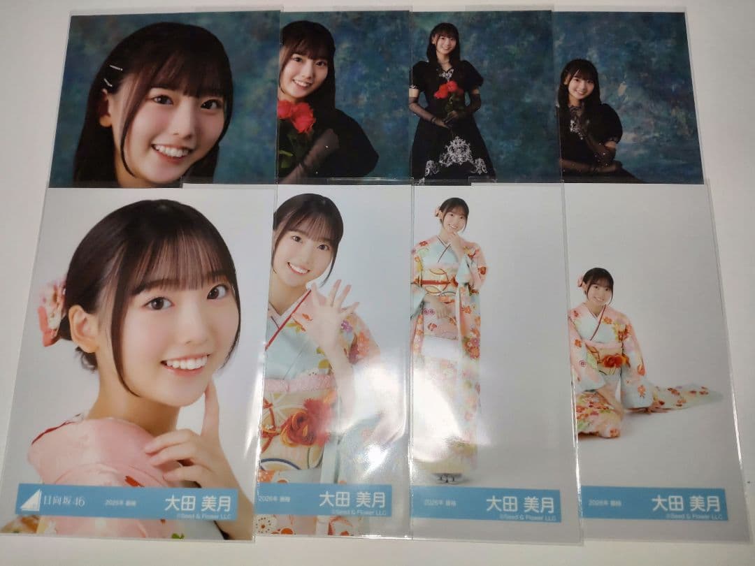 日向坂46 大田美月 生写真コンプ「2026年振袖」「黒ドレス衣装