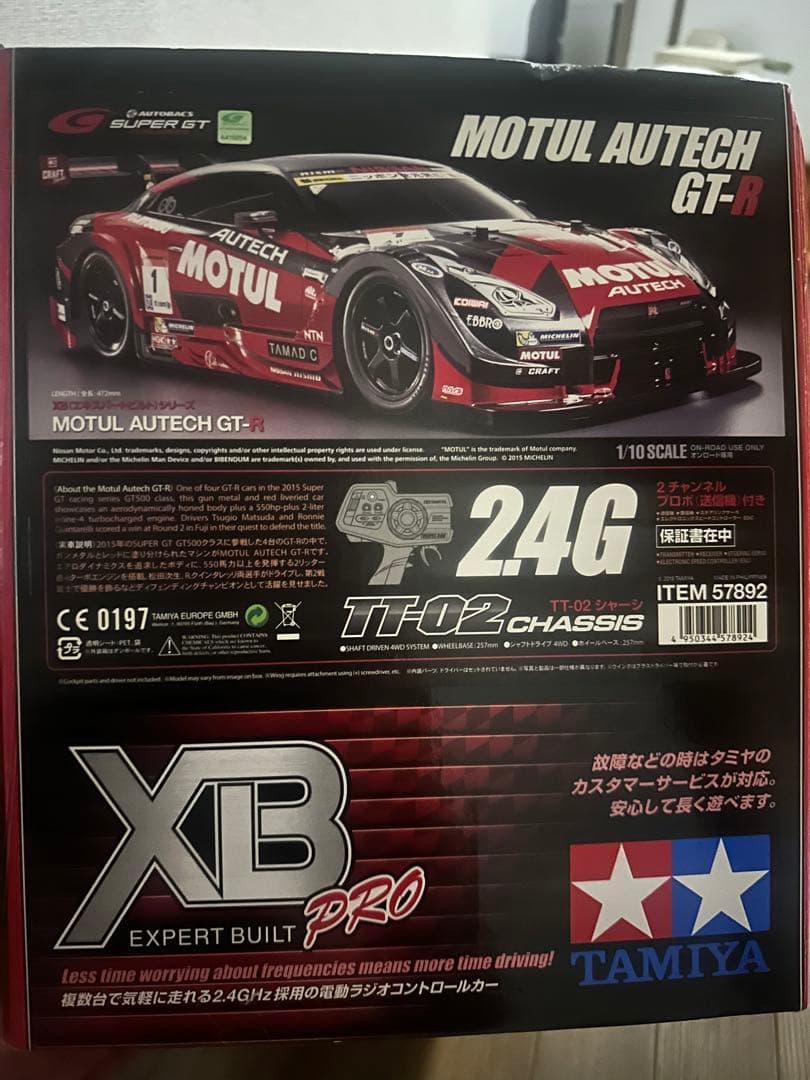 TAMIYA EXPERT BUILT2.4GMOTULAUTECH GT-R
