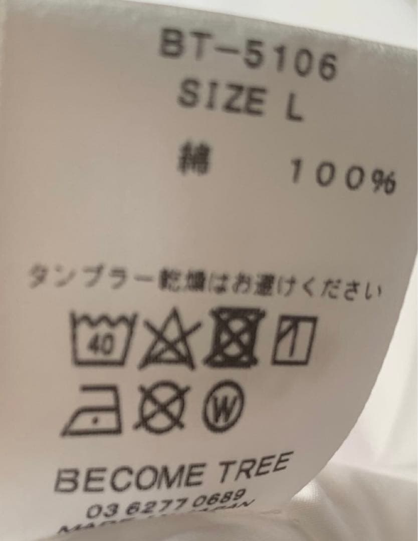 BECOME TREE TAKUYA∞ 長袖 白 - メルカリ