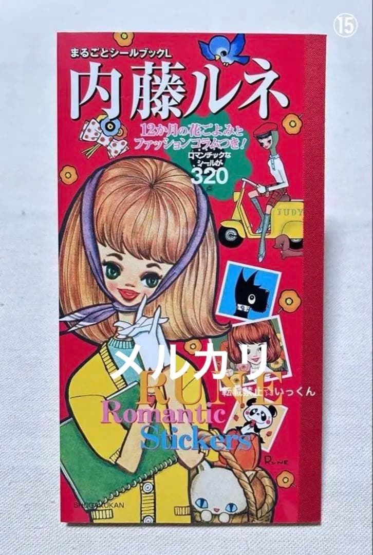 内藤ルネ グッズ ストロベリーファンタジア サンリオ 昭和レトロ