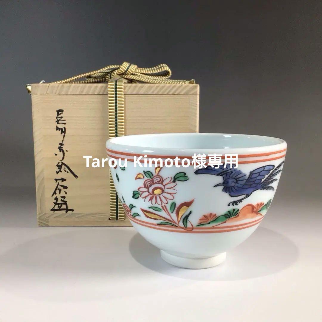 雷神三本脚蛙唐物縁起物置物骨董品アンティークレトロ