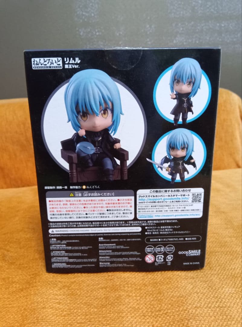 転生したらスライムだった件　まとめ売り