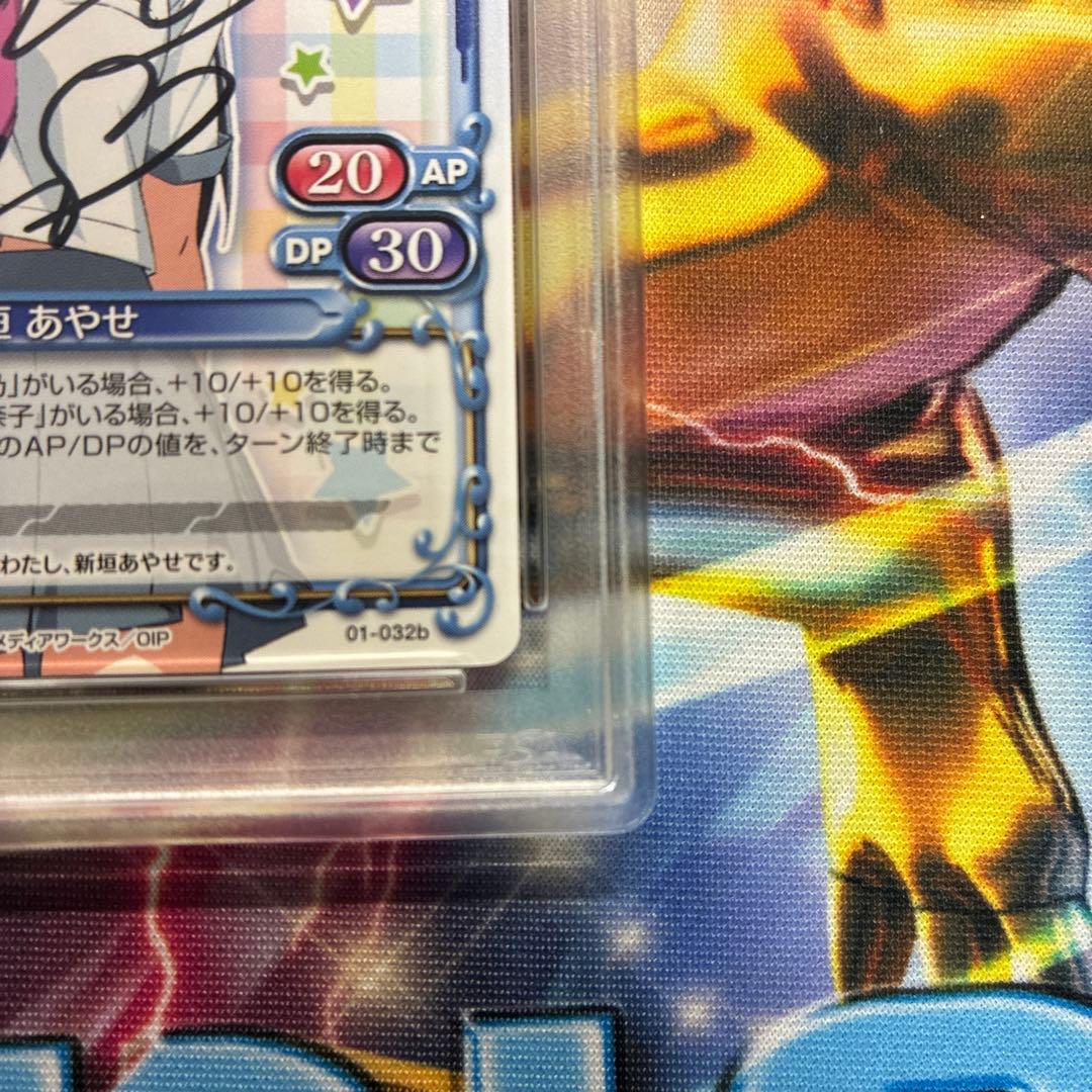 PSA10 新垣あやせ 直筆 サイン 俺の妹がこんなに可愛いわけがない