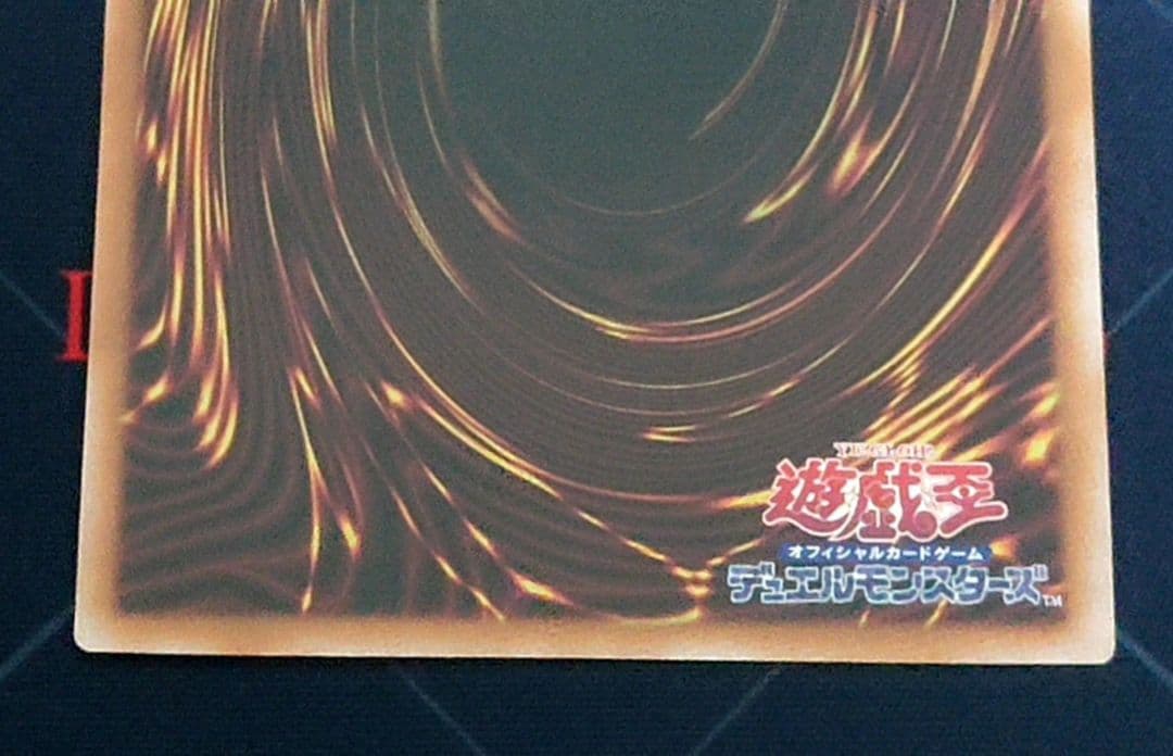 遊戯王 リミッター解除 絵違い 25TH 日版 クオシク
