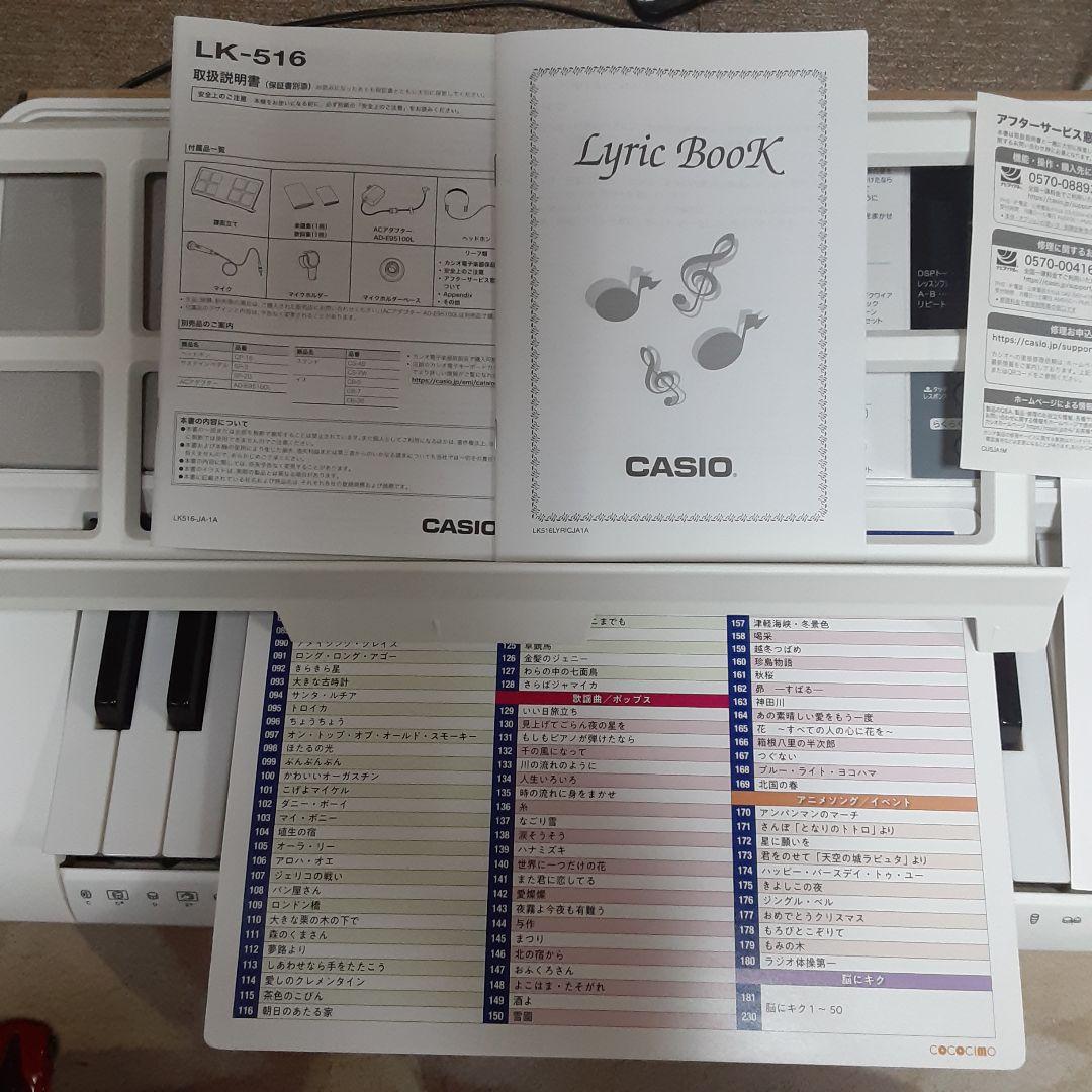 極美品】CASIO LK-516 光ナビゲーション キーボード 付属品完備 極美品