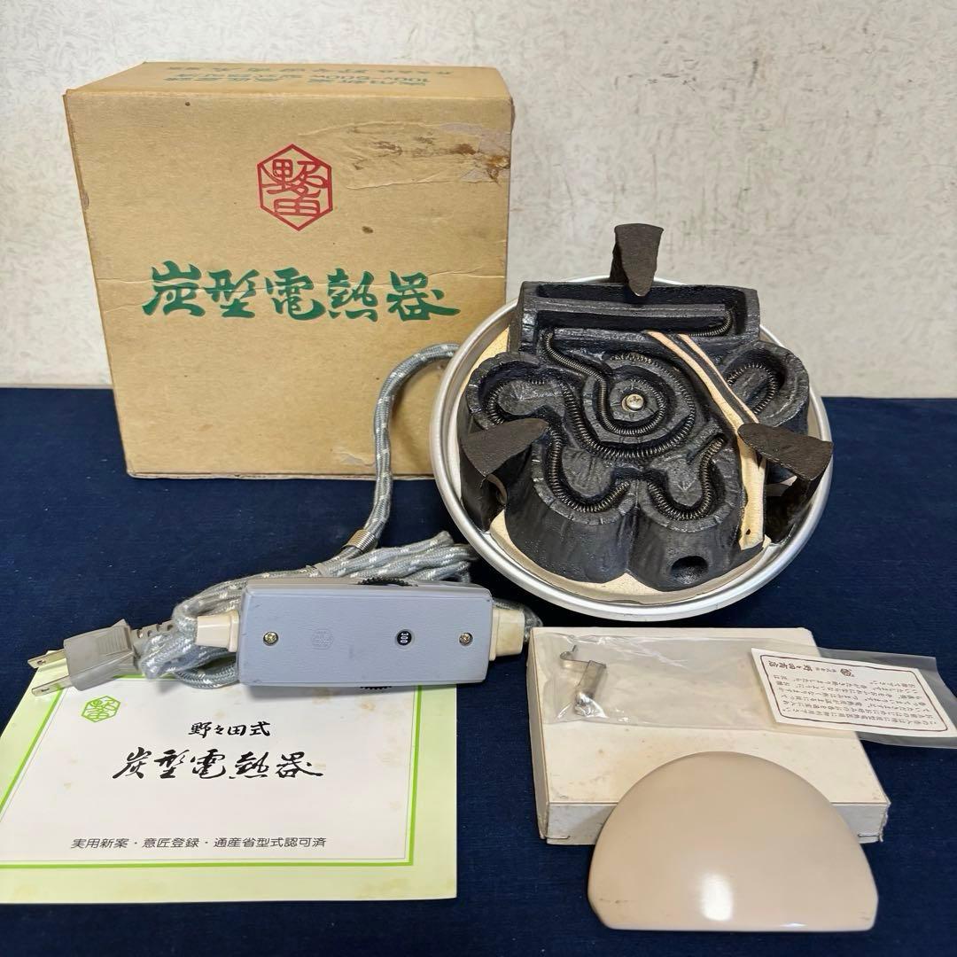 人間国宝敬典造茶釜 風炉 電熱器 唐銅面取風炉 桐地紋真