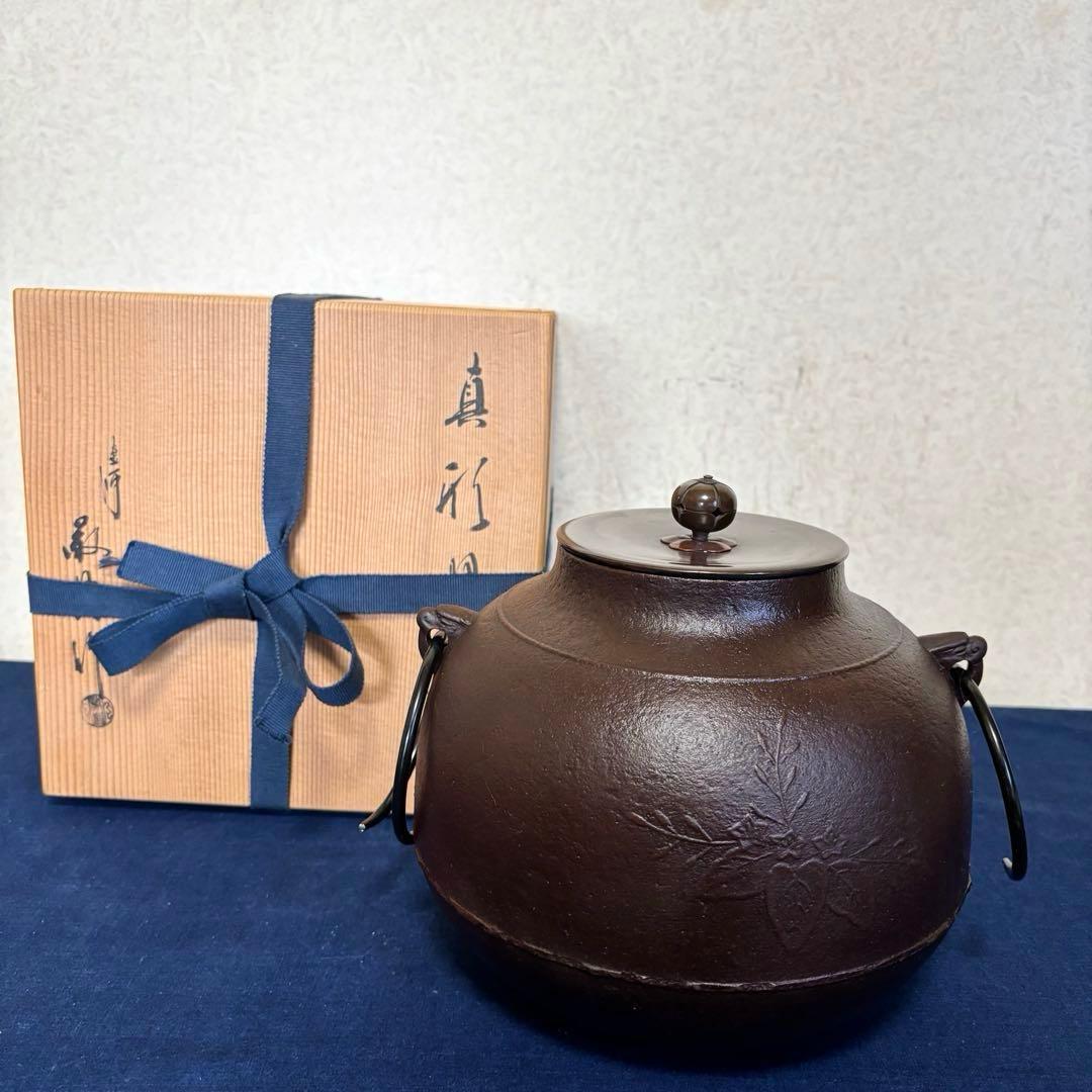 人間国宝敬典造茶釜 風炉 電熱器 唐銅面取風炉 桐地紋真