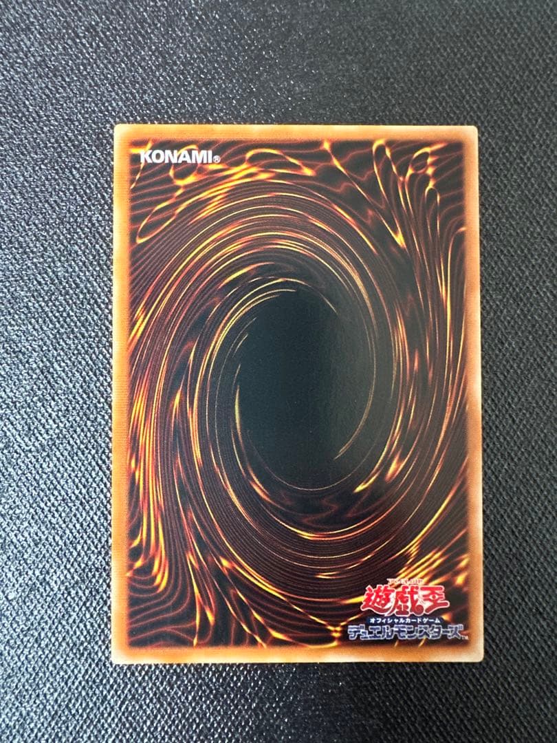 【美品】 遊戯王 カオスソルジャー 開闢の使者 アルティメットレア レリーフ