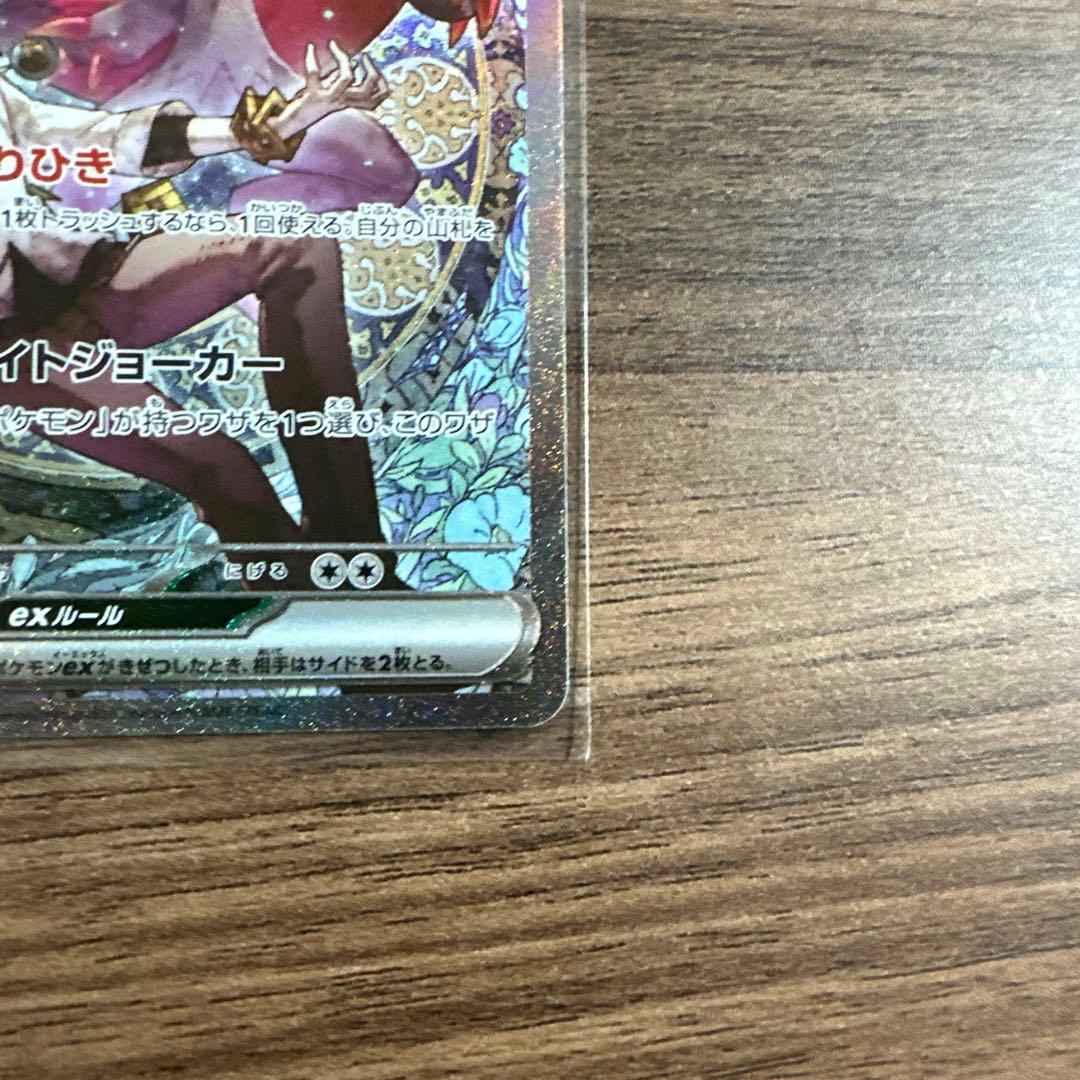 Nのゾロアークex SAR [M2a 242/193] MEGAドリーム ポケカ 販売情報