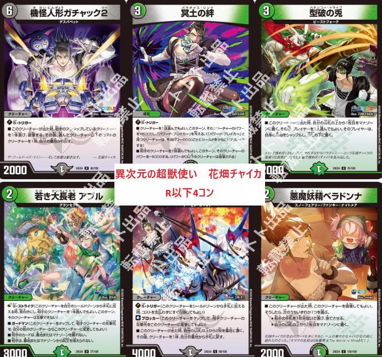 メルカリ便　にじさんじ　R以下ホイル60種4コン　セット