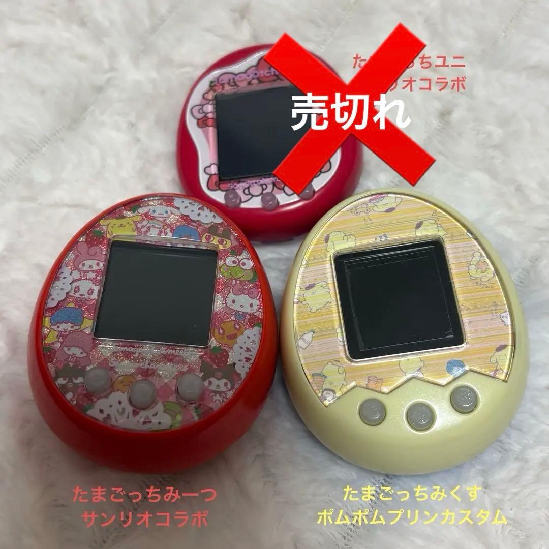 サンリオ たまごっちみーつ たまごっちみくす 2点セット Amazon.co.jp: Tamagotchi meets (たまごっちみーつ) サンリオ
