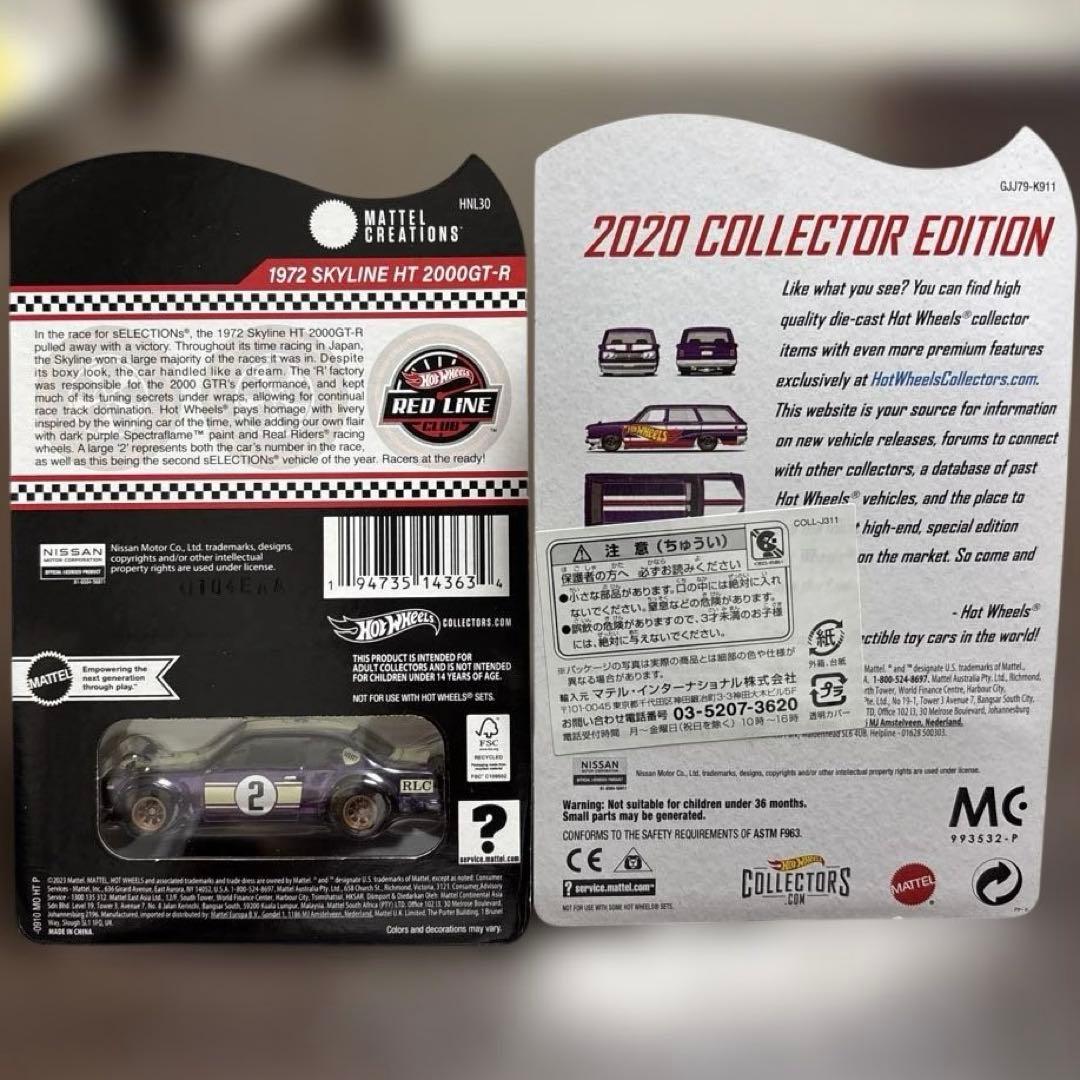 即発送可⭐️新品未開封⭐️HW RLC ‘72スカイラインGT-R&’69スカバン