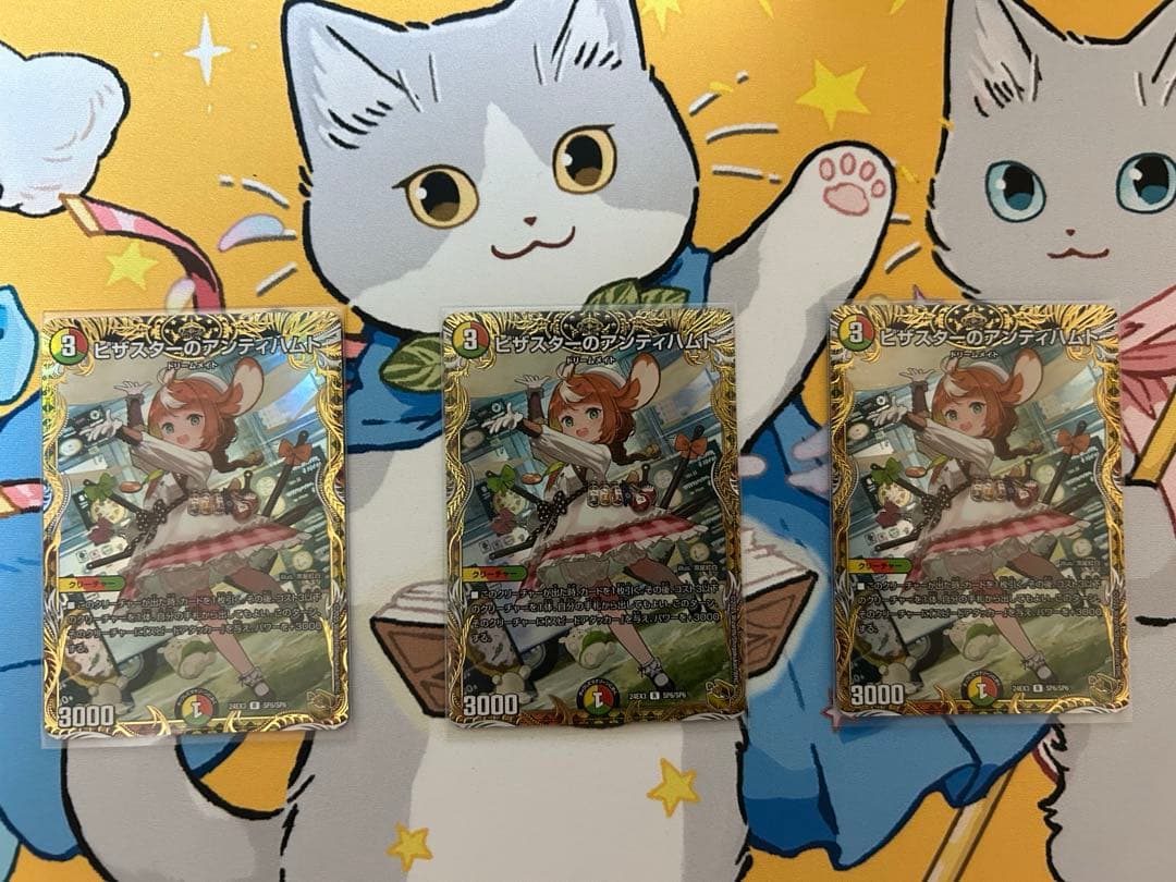 ピザスターのアンティハムト 金トレジャー 3枚　最安値‼️ デュエマ ピザスターのアンティハムト金トレジャー 3枚 ピザスターの