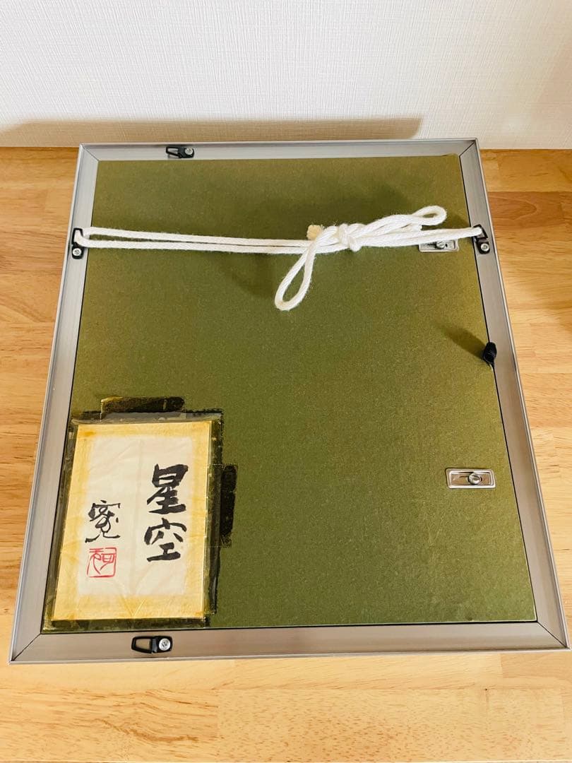 米陀寛画伯「星空」絵画シールあり