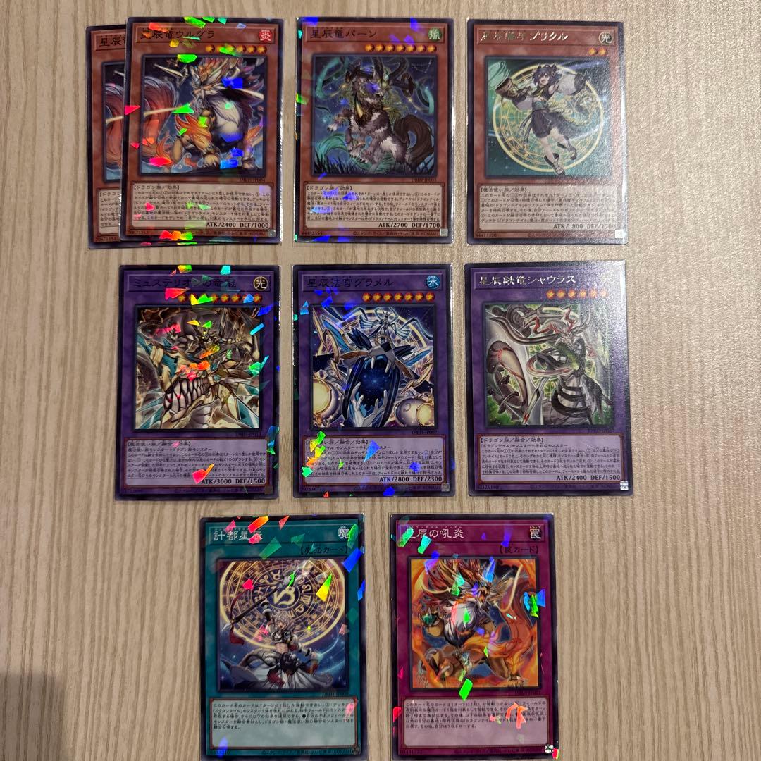 遊戯王 ドラゴンテイル デッキパーツセット