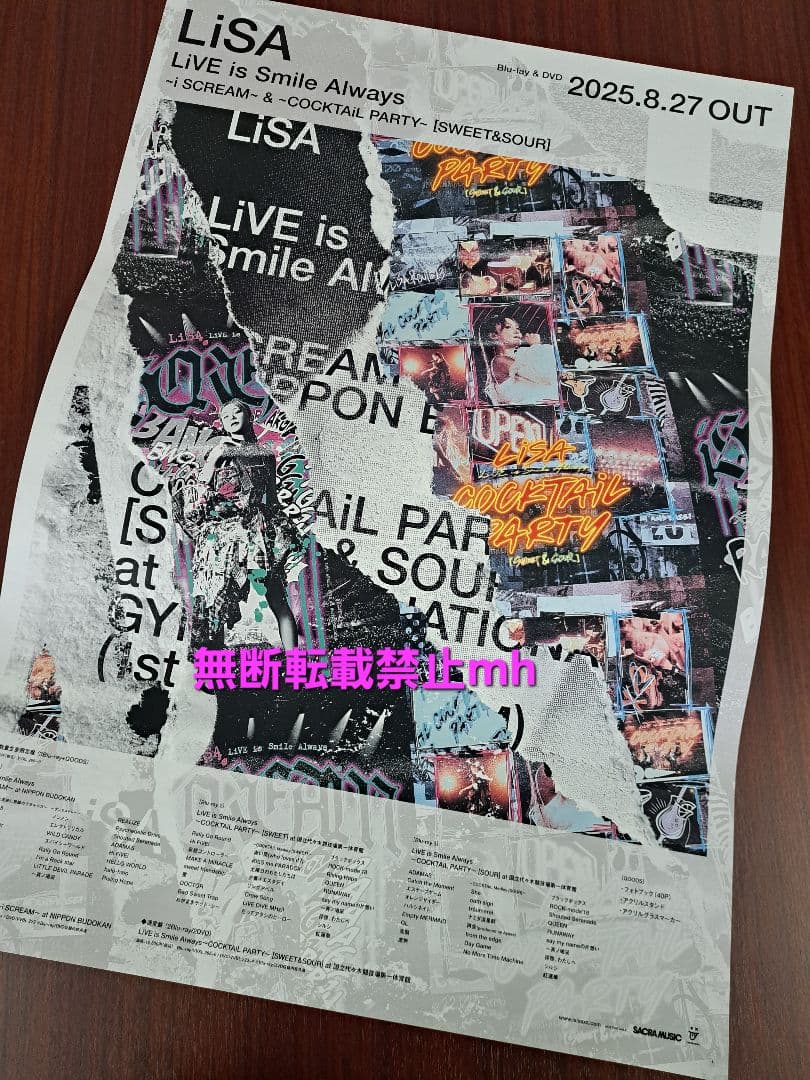 超貴重】ピン跡有○LiSA/LiVE is Smile Always〜☆ポスター