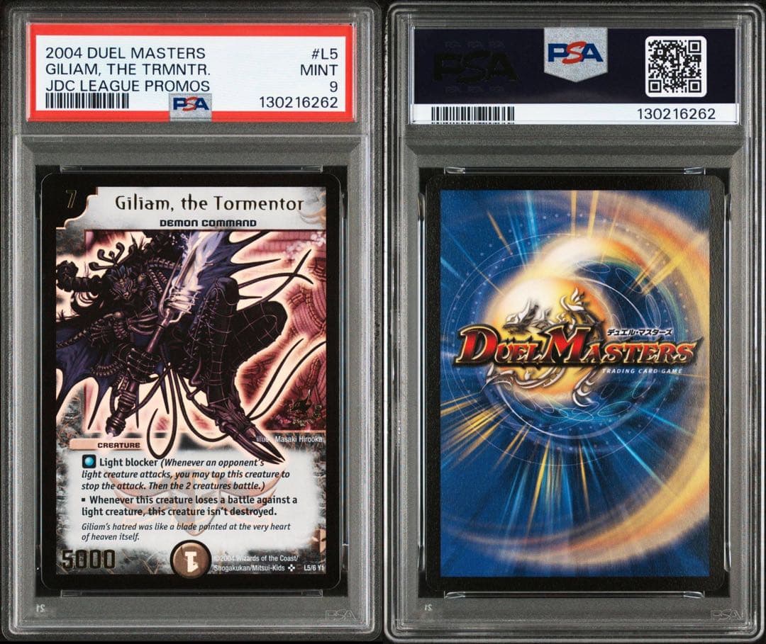 デュエマ英語版 JDCプロモ ギリアム PSA9