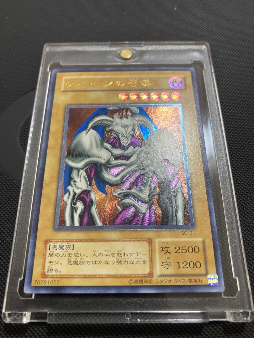 【たかたか】【完美品？〜極美品】鑑定⭕️？デーモンの召喚